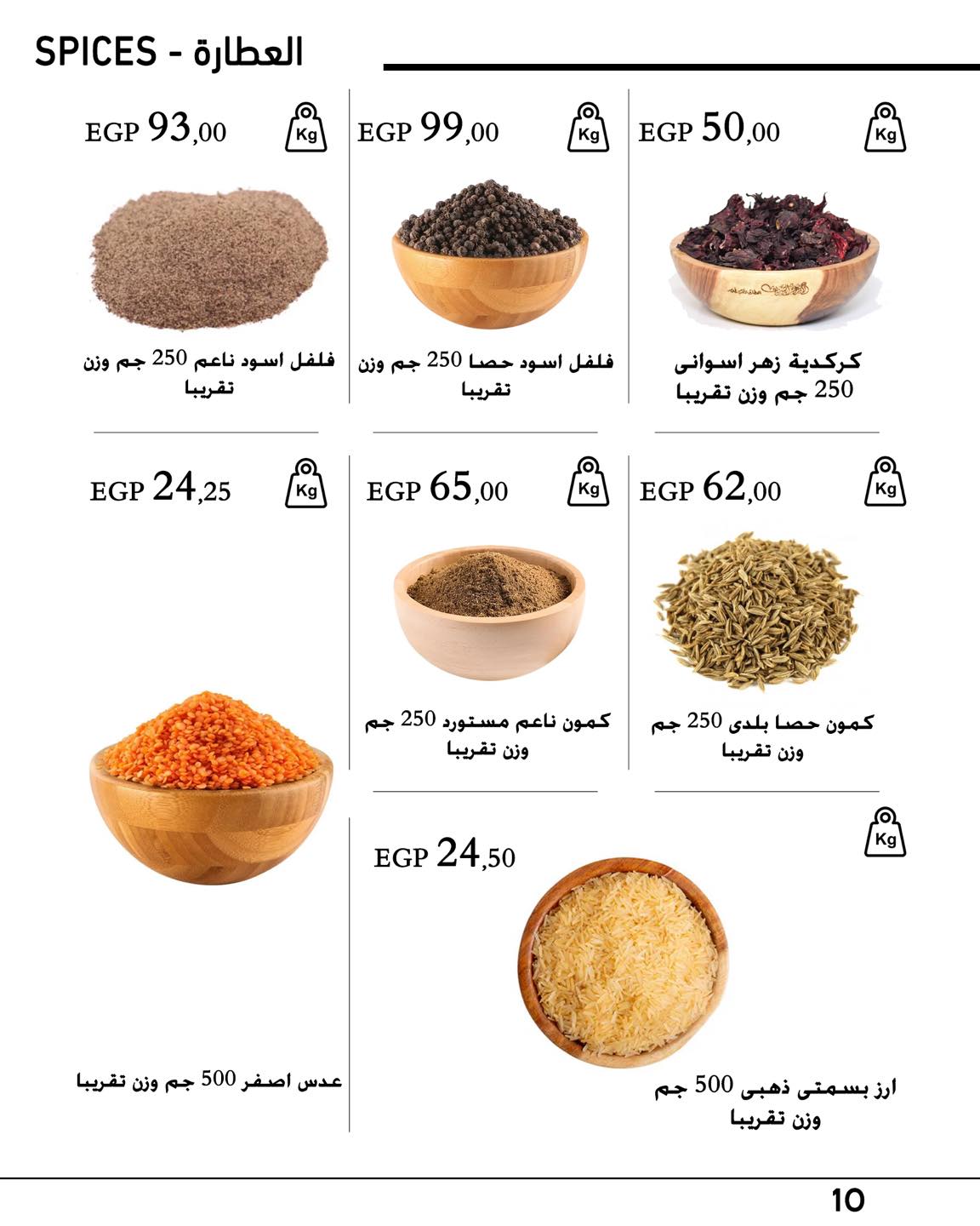 arafa-market offers from 25dec to 5jan 2025 عروض عرفة ماركت من 25 ديسمبر حتى 5 يناير 2025 صفحة رقم 11